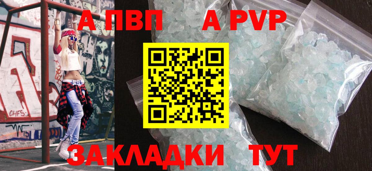Alpha-PVP СК КРИС Кисловодск