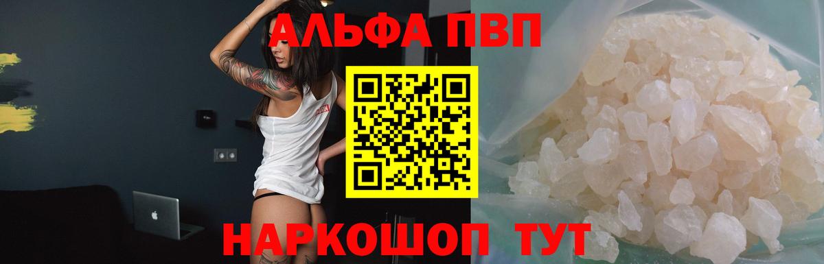 A PVP мука  Alpha-PVP мука  Кисловодск  Вход с VPN  APVP кристаллы 