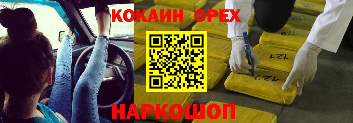 COCAIN VHQ  Вход с VPN  Кисловодск  Кокаин Колумбийский 
