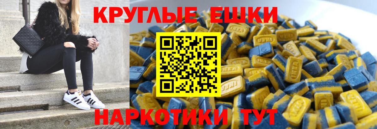 Ecstasy TESLA  Вход с VPN  Экстази  Кисловодск 