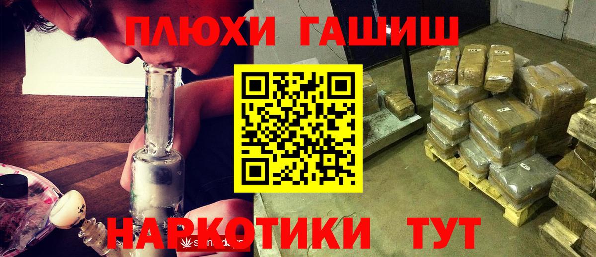 Кисловодск  купить   Вход с VPN  ГАШИШ hashish  ГАШ ice o lator 
