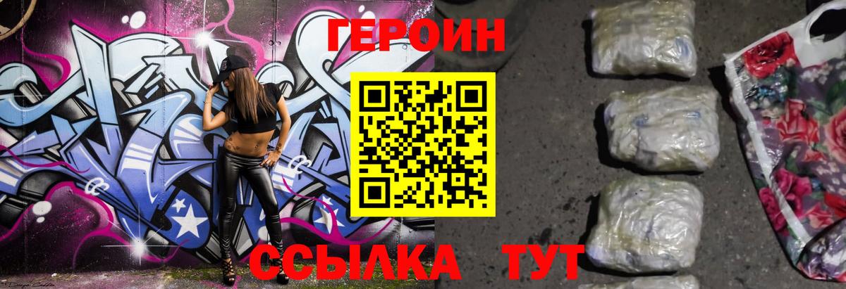 ГЕРОИН афганец  Вход с VPN  Героин  Кисловодск 
