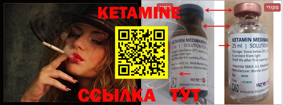 Кетамин ketamine Кисловодск