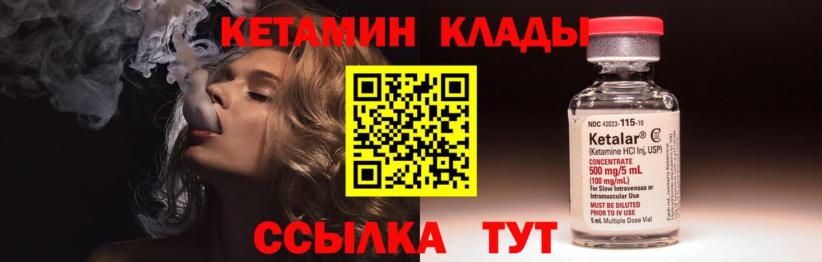 Кисловодск  КЕТАМИН ketamine  Вход с VPN 