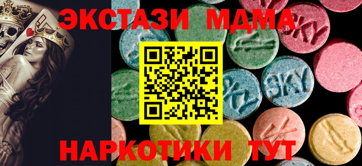 Кисловодск  MDMA  MDMA crystal  Вход с VPN  MDMA кристаллы 