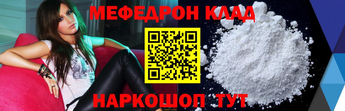 Меф  Вход с VPN  Мефедрон  Кисловодск  Меф 4 MMC 