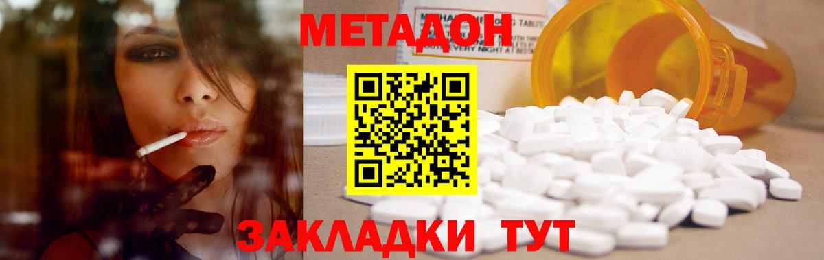 Метадон methadone  Метадон кристалл  Вход с VPN  kraken сайт  Кисловодск 
