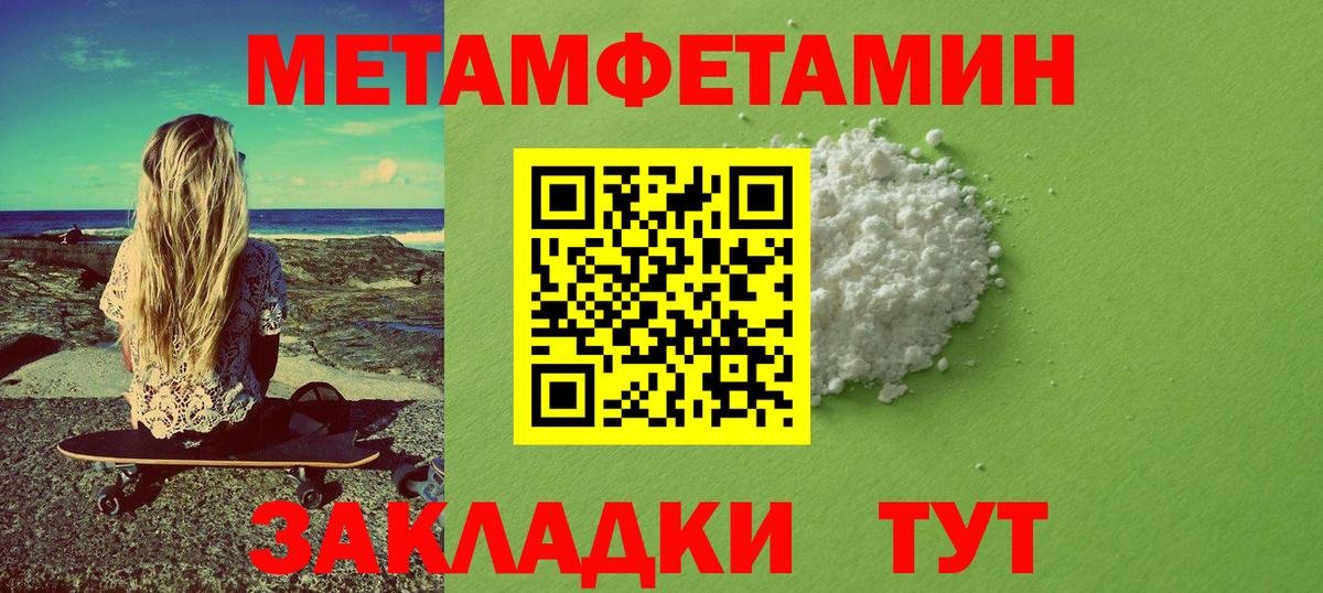Метамфетамин Methamphetamine  Вход с VPN  Кисловодск 