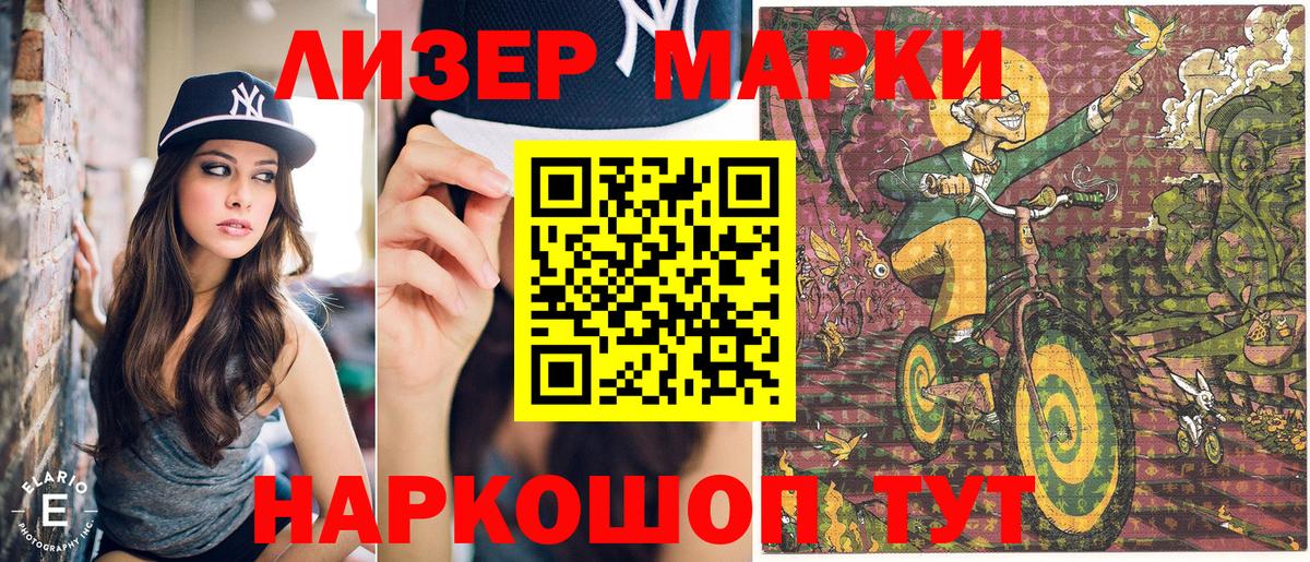 Наркотические марки 1,8мг  Марки N-bome  купить закладку  Кисловодск  Наркотические марки 1,8мг  Вход с VPN 